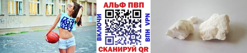 Alpha PVP мука  закладка  Алдан 