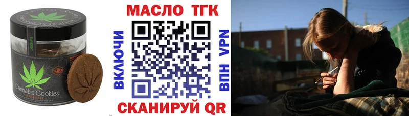 Печенье с ТГК марихуана  Алдан 