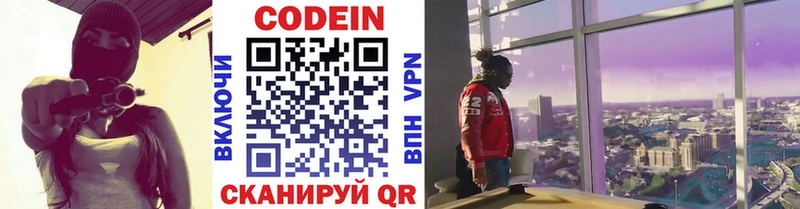 Codein Purple Drank  Алдан 