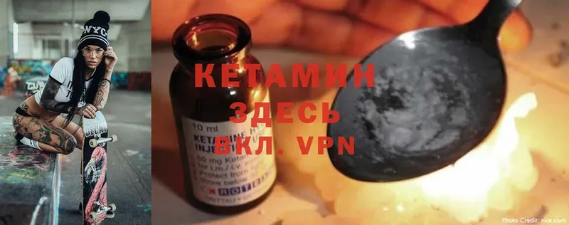 КЕТАМИН ketamine  Алдан 