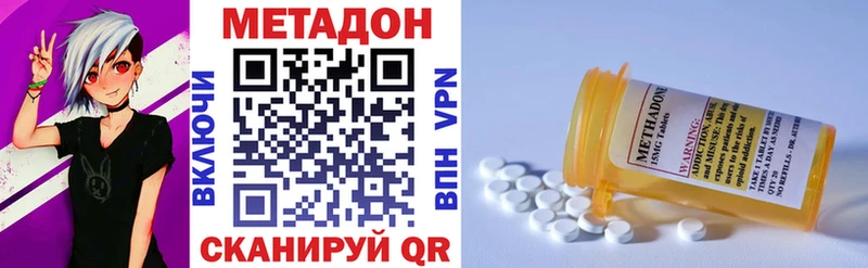 МЕТАДОН кристалл  Алдан 
